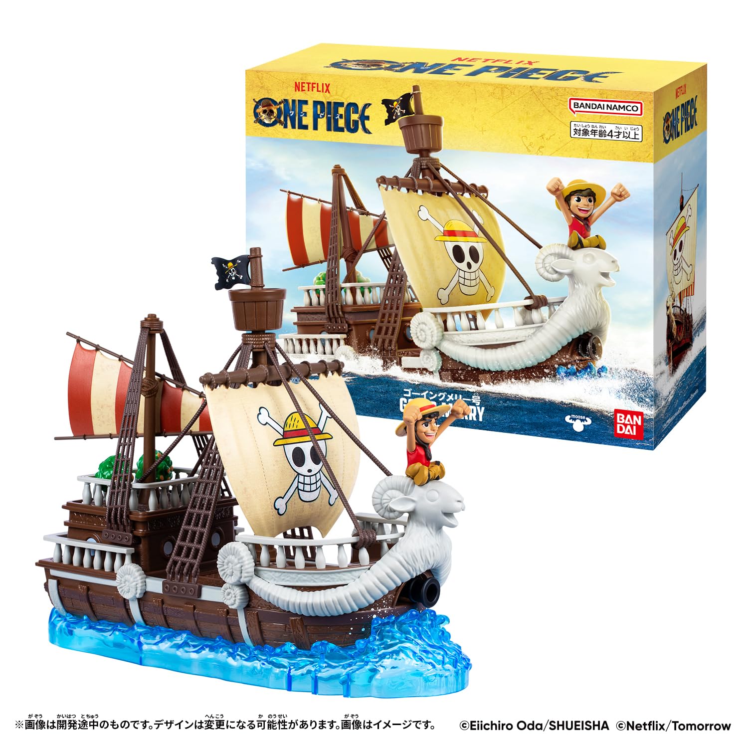 Amazon.co.jp: [バンダイ(BANDAI)] Netflix ONE PIECE ゴーイング